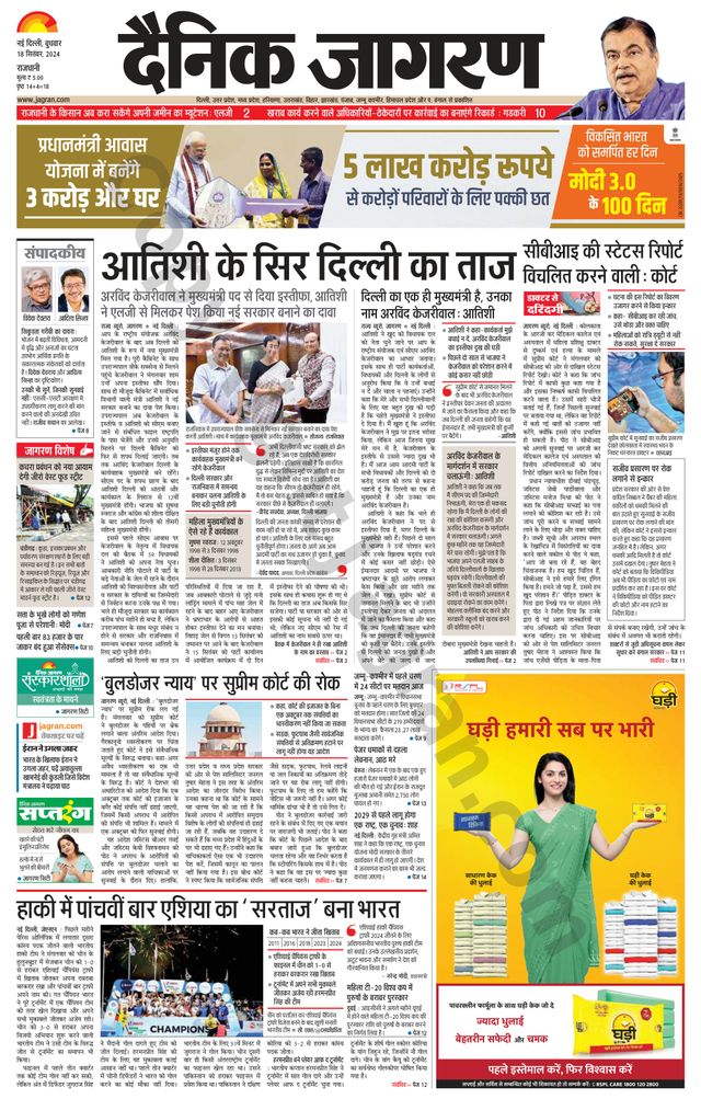 Dainik Jagran Delhi