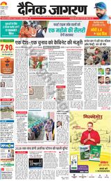 Dainik Jagran Delhi - September 19, 2024 September 19, 2024
