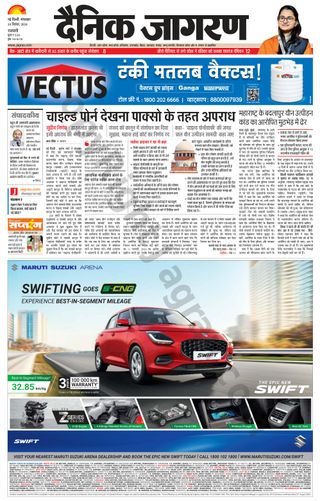 Dainik Jagran