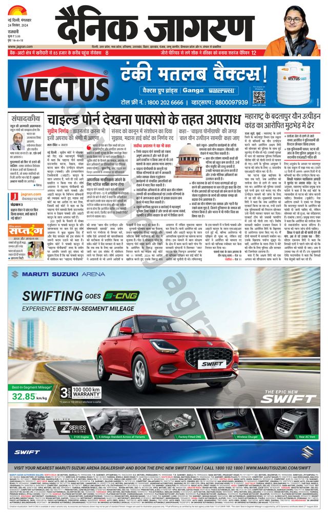 Dainik Jagran Delhi