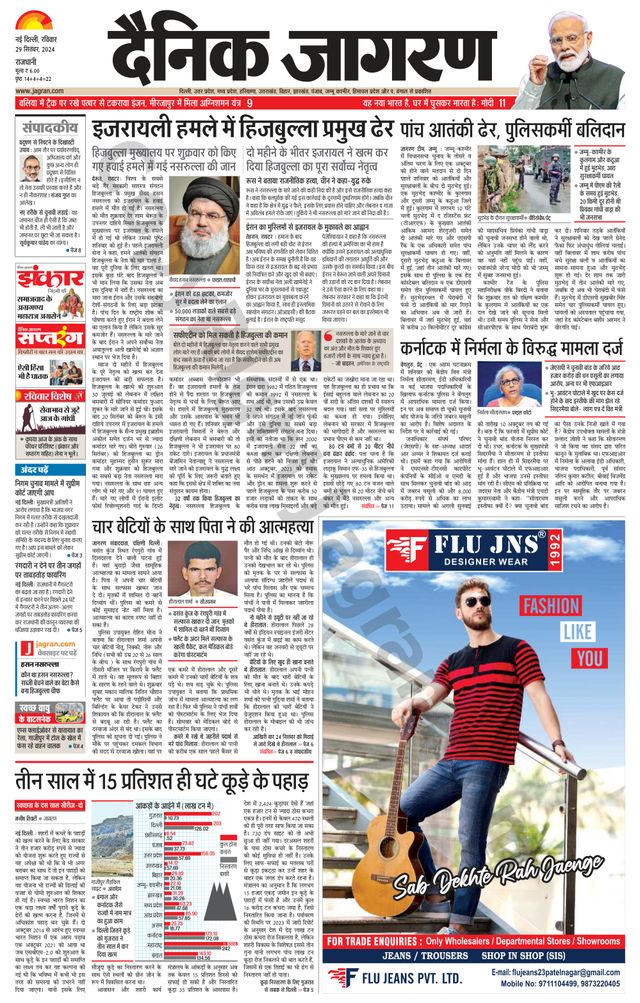 Dainik Jagran Delhi
