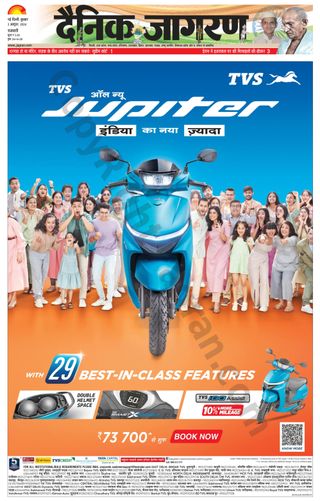 Dainik Jagran