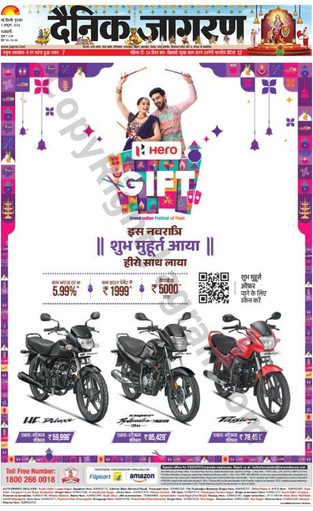 Dainik Jagran Delhi