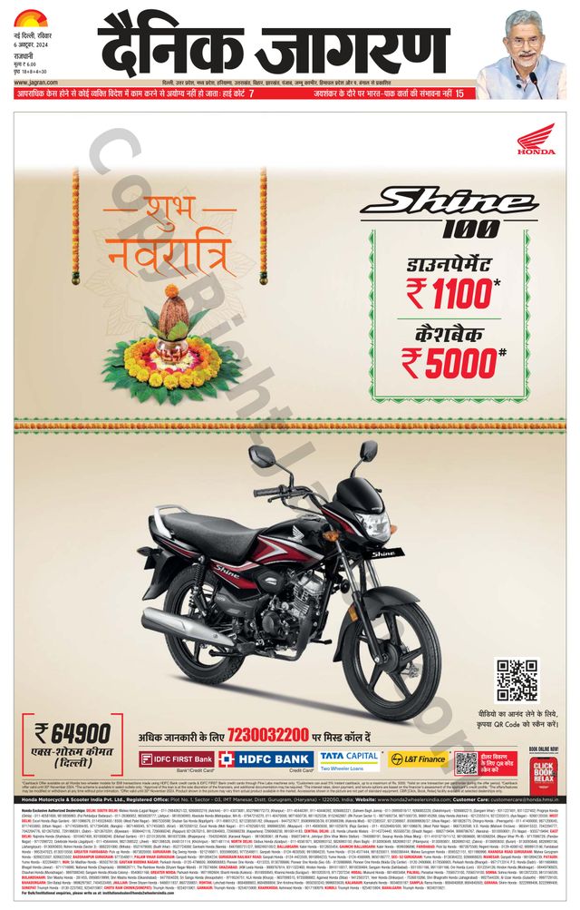 Dainik Jagran Delhi