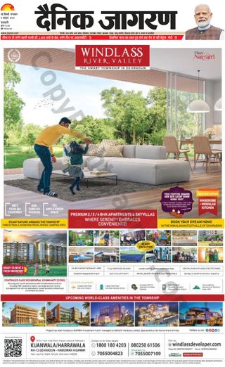 Dainik Jagran
