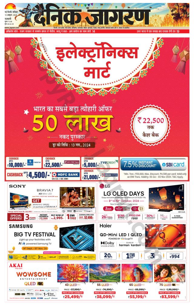 Dainik Jagran Delhi