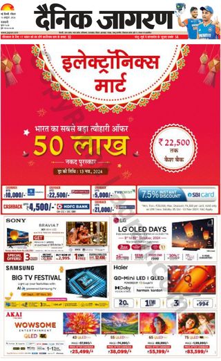 Dainik Jagran