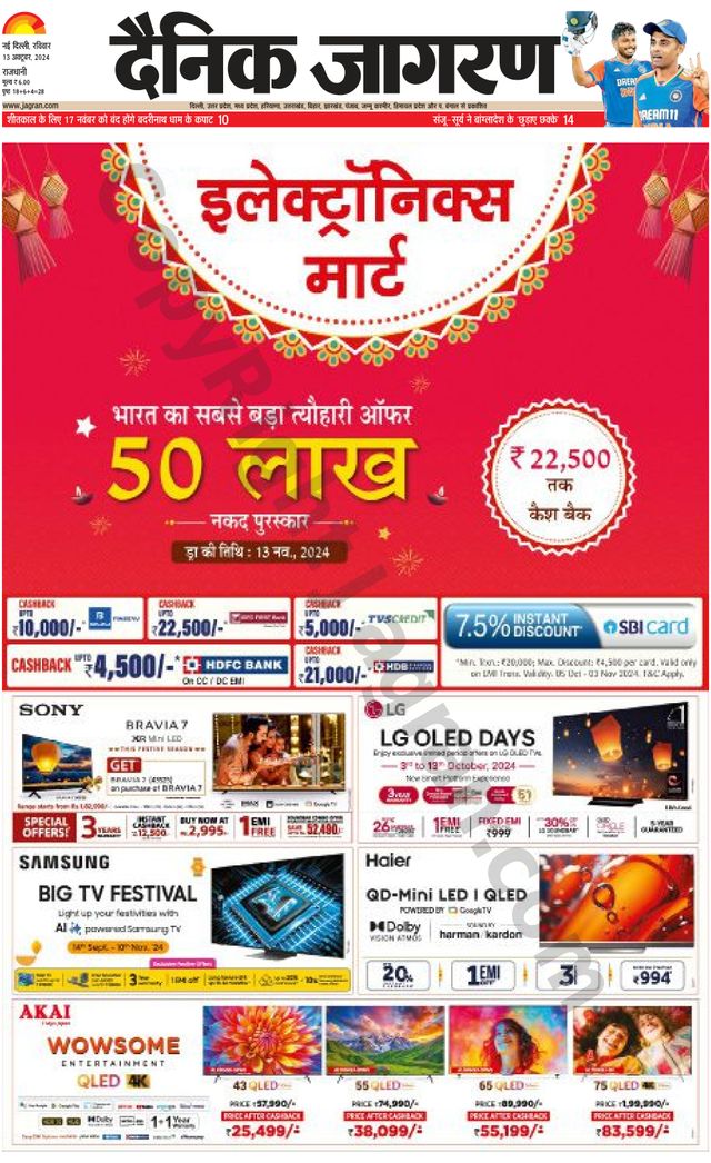 Dainik Jagran Delhi