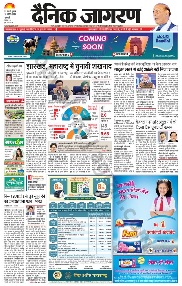 Dainik Jagran Delhi