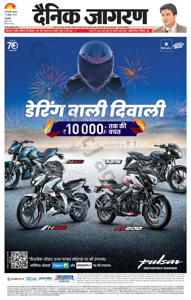 Dainik Jagran Delhi