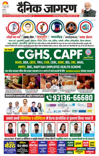 Dainik Jagran