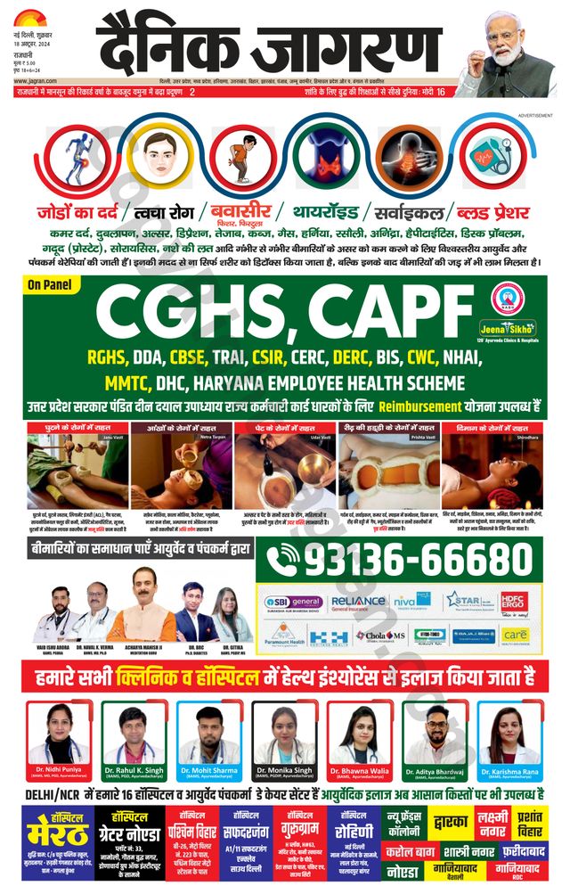 Dainik Jagran Delhi