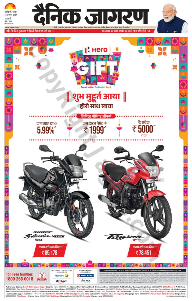 Dainik Jagran Delhi