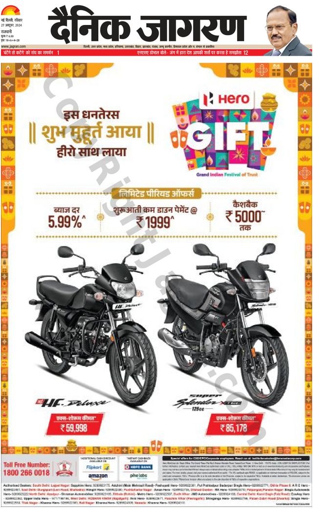 Dainik Jagran Delhi