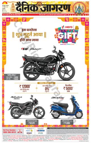 Dainik Jagran