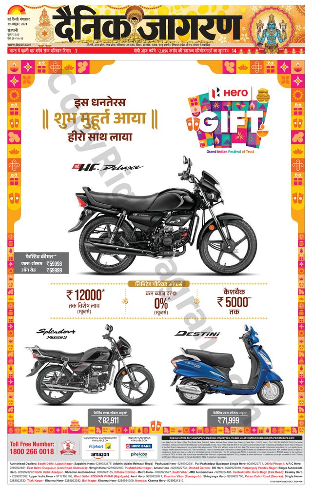 Dainik Jagran Delhi