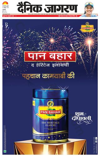Dainik Jagran