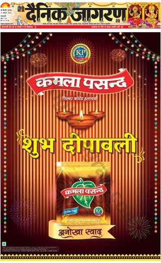 Dainik Jagran