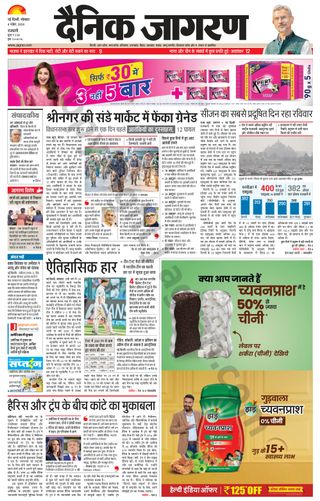 Dainik Jagran