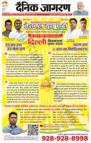 Dainik Jagran