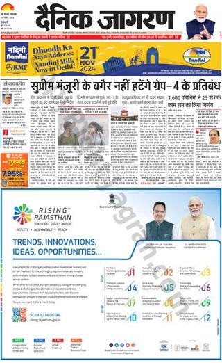 Dainik Jagran