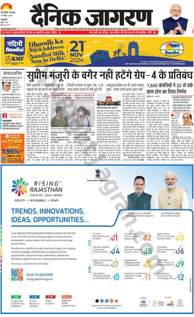Dainik Jagran Delhi