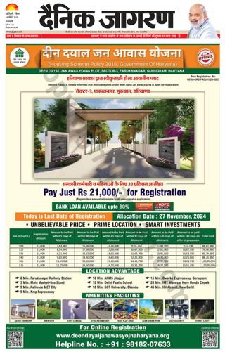 Dainik Jagran