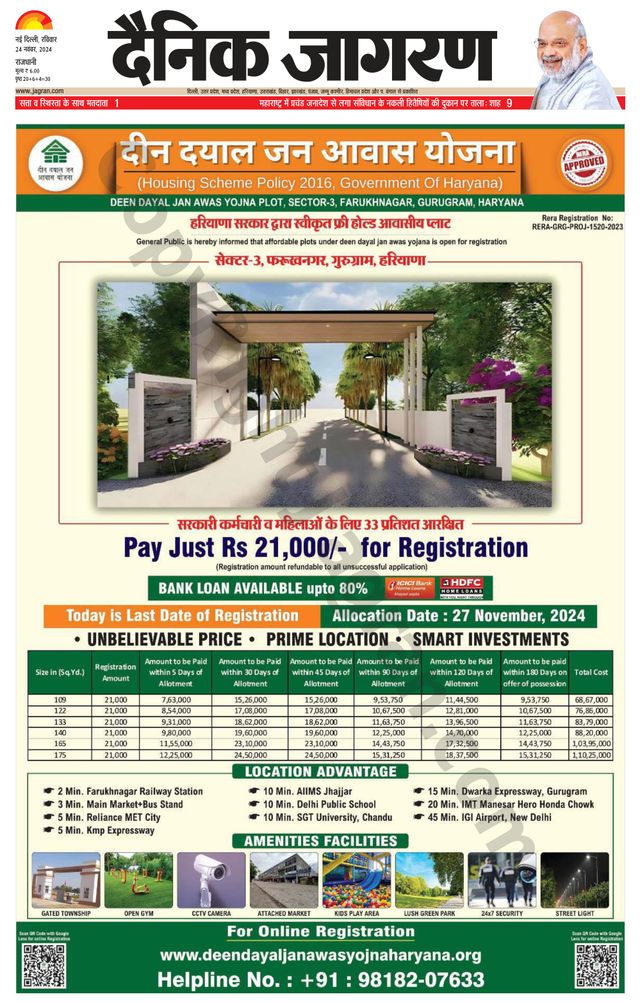 Dainik Jagran Delhi