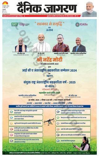 Dainik Jagran