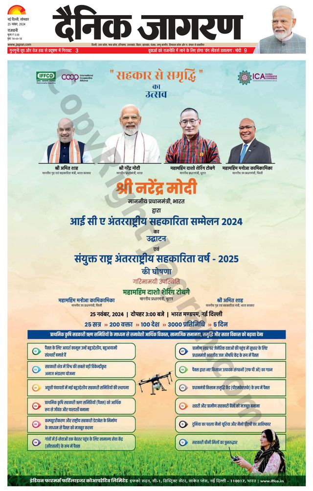 Dainik Jagran Delhi