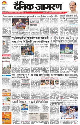 Dainik Jagran