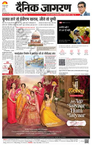 Dainik Jagran