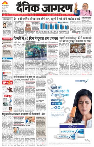 Dainik Jagran