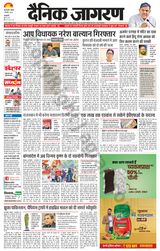 Dainik Jagran Delhi - December 01, 2024 December 01, 2024