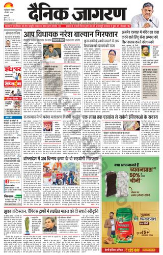 Dainik Jagran