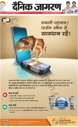 Dainik Jagran Delhi - December 02, 2024 December 02, 2024