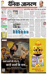 Dainik Jagran Delhi - December 04, 2024 December 04, 2024