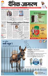 Dainik Jagran Delhi - December 05, 2024 December 05, 2024