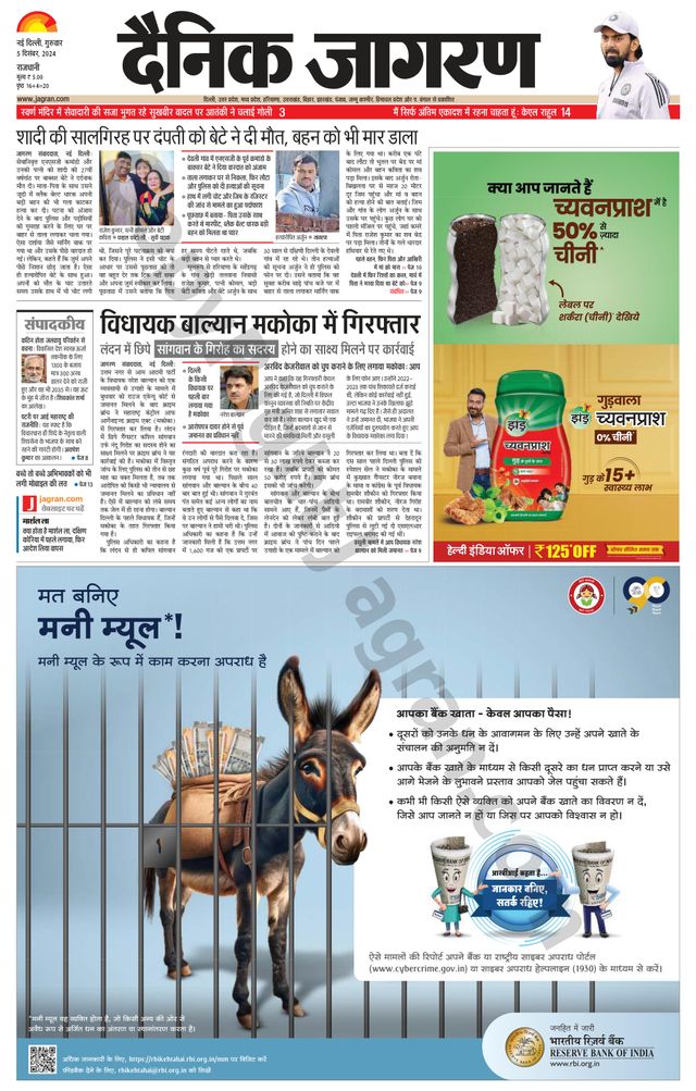 Dainik Jagran Delhi