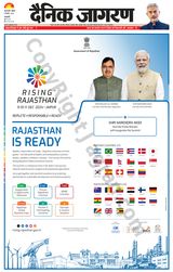 Dainik Jagran Delhi - December 08, 2024 December 08, 2024