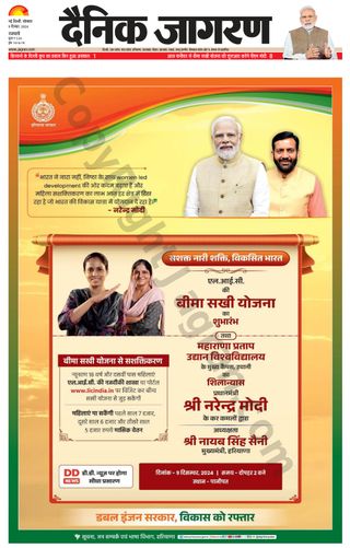 Dainik Jagran