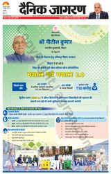 Dainik Jagran Delhi - December 11, 2024 December 11, 2024