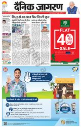Dainik Jagran Delhi - December 14, 2024 December 14, 2024