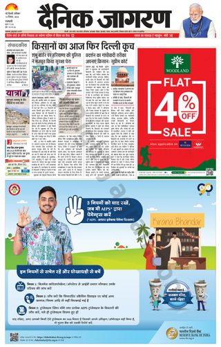 Dainik Jagran