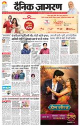 Dainik Jagran Delhi - December 16, 2024 December 16, 2024