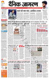 Dainik Jagran Delhi - December 17, 2024 December 17, 2024