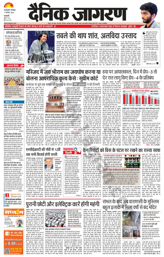 Dainik Jagran Delhi