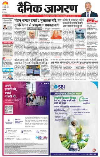 Dainik Jagran