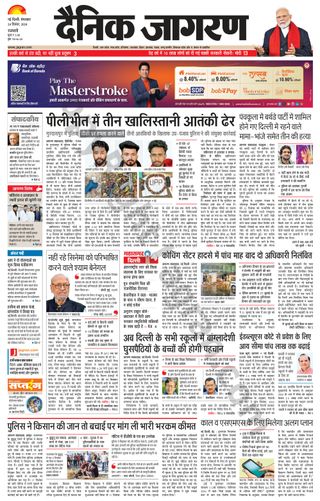 Dainik Jagran