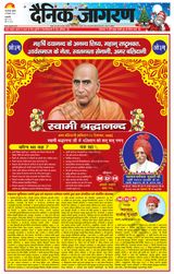 Dainik Jagran Delhi - December 25, 2024 December 25, 2024